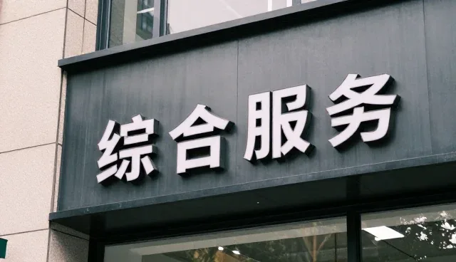企业名录查询